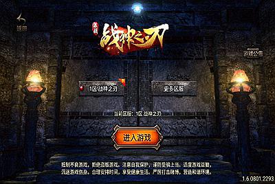 【传奇手游之战神之刃[白猪3]免授权版】经典三职业复古战神引擎传奇手游-12月19日全新打包Win服务端源码视频架设教程-新版GM多功能网页授权物品后台-GM直冲网页后台-安卓苹果IOS双端版本！